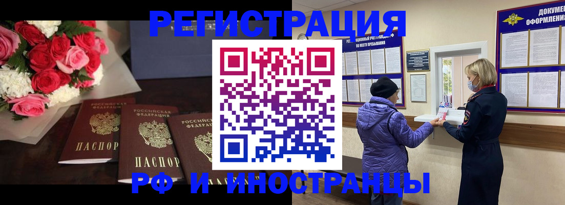 регистрация в Вуктыле