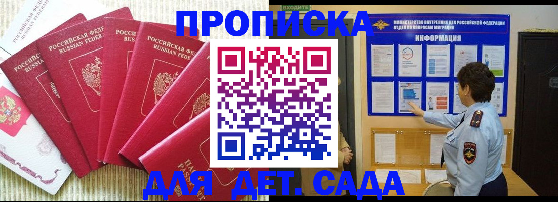 прописка паспорт в Вуктыле