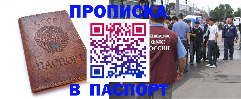 временная регистрация поиск в Вуктыле