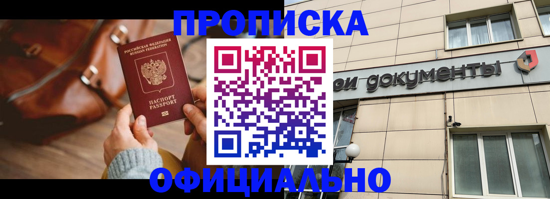 временная регистрация законно в Вуктыле