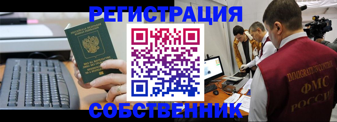 временная регистрация недорого в Вуктыле