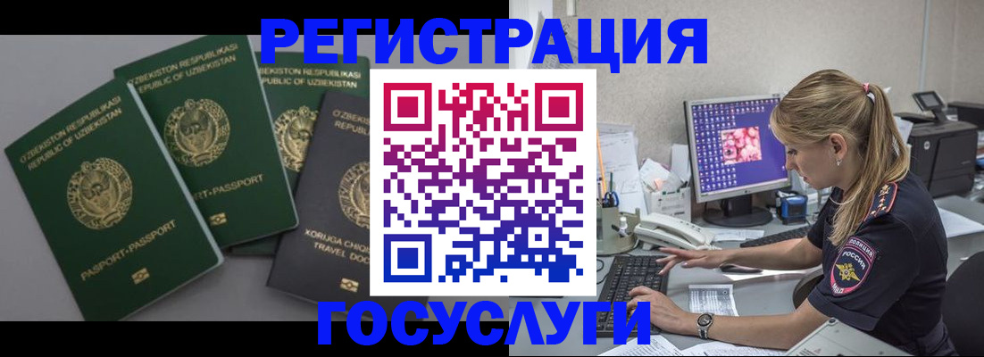 регистрация для школы в Вуктыле
