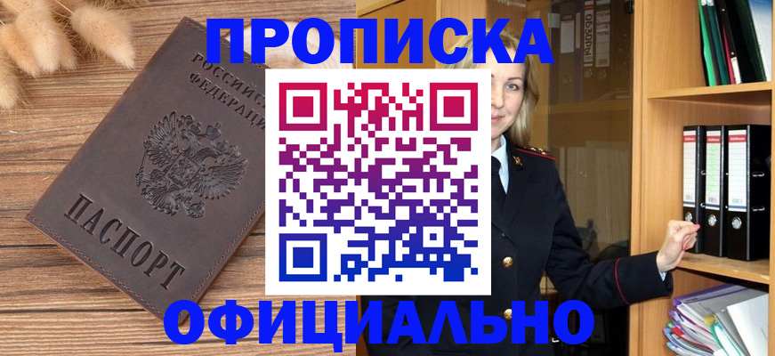 временная регистрация 2025 в Вуктыле