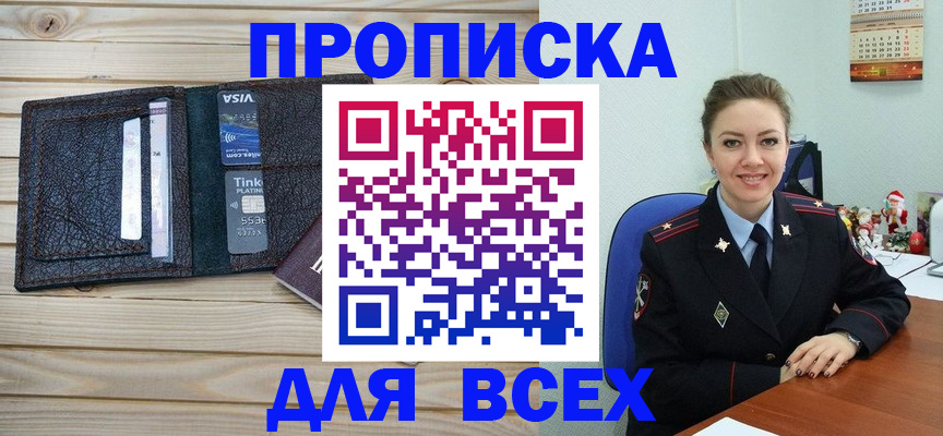 временная прописка в Вуктыле