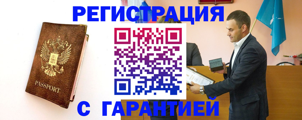 временная регистрация недорого в Вуктыле