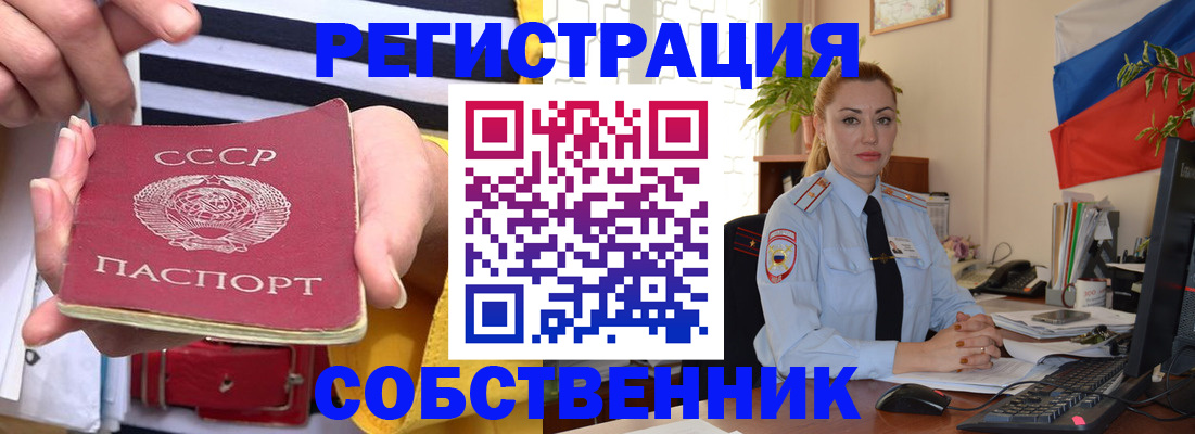 временная регистрация собственник в Вуктыле