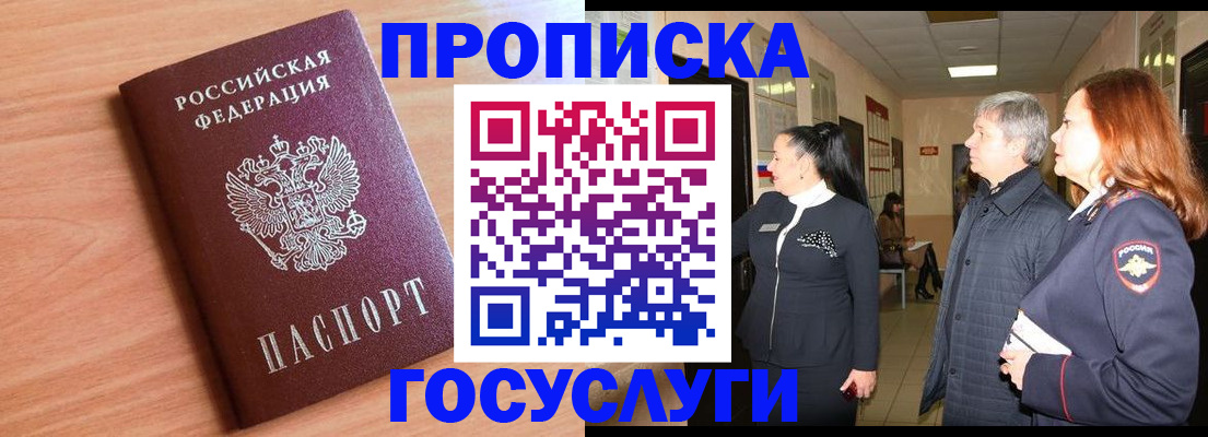 где прописаться в Вуктыле